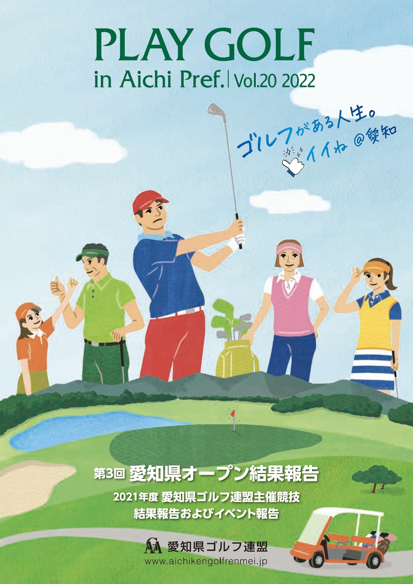 PLAY GOLF