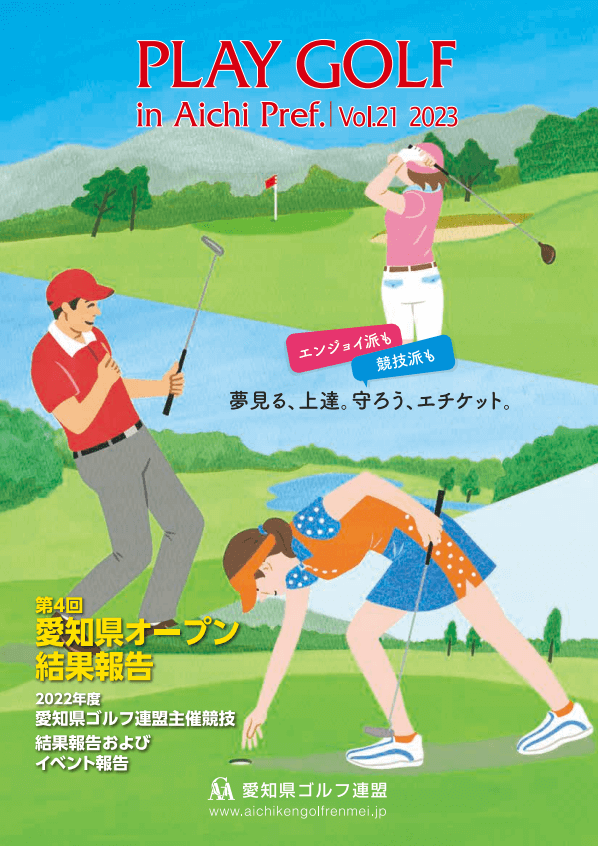 PLAY GOLF