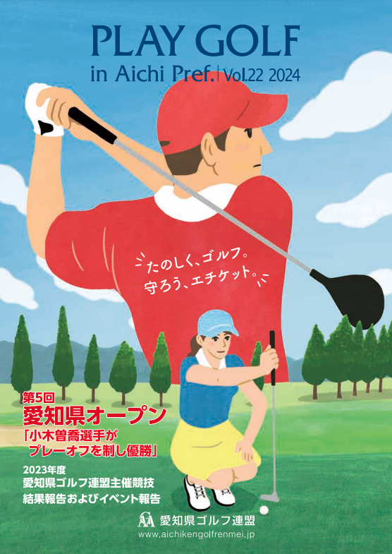 PLAY GOLF
