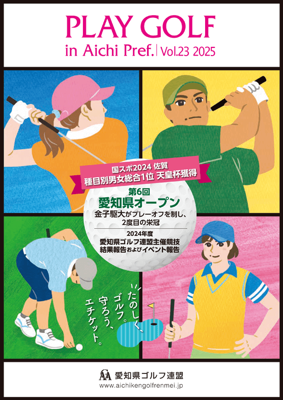 PLAY GOLF